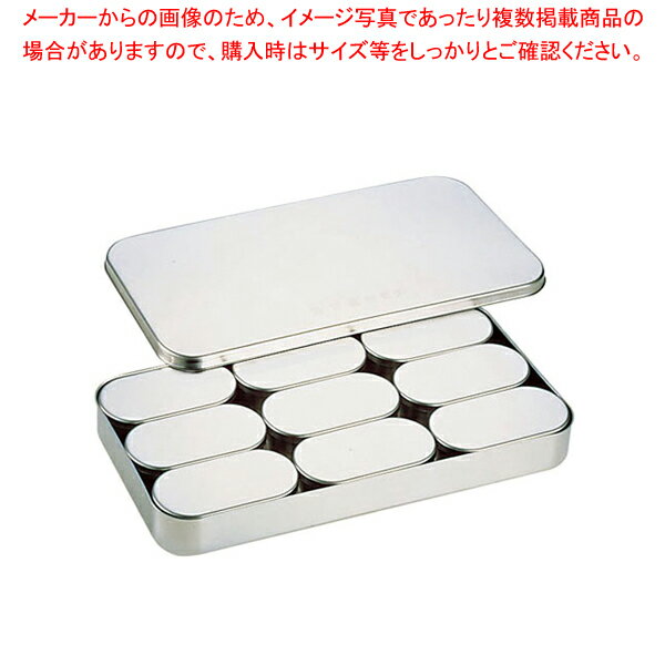 SW18-8検食容器 C型【学校給食 衛生管理用品 ステンレス 業務用】【メイチョー】