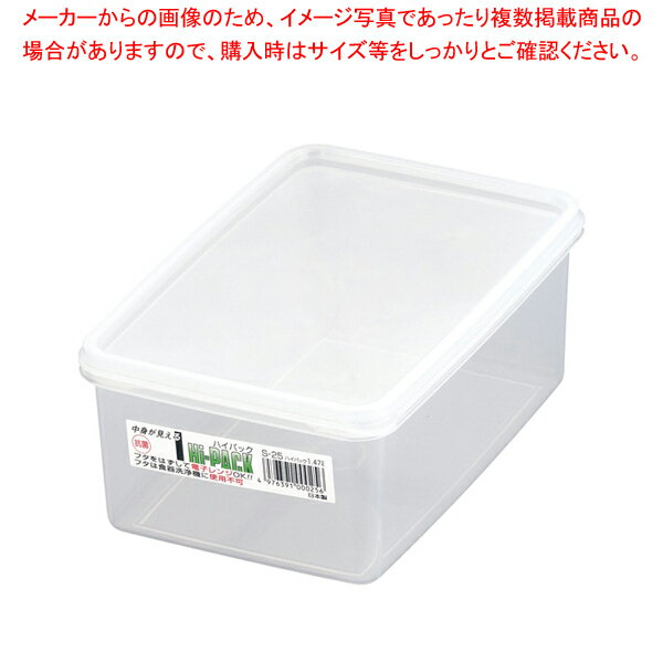 【まとめ買い10個セット品】 ハイパック 角型 S-25【業務用保存ケース プラケース 密閉ケース おやついれ 業務用お菓子保存】【メイチョー】