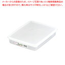 ハイパック 角型 S-55【調理器具 厨房用品 厨房機器 プロ 愛用 販売 なら 名調】【メイチョー】(3)