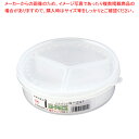 ハイパック 丸型仕切付 S-241【シール容器 保存容器 プラスチック 業務用】【メイチョー】
