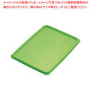 プラキラ フードボックス用PE蓋 No1 緑【メイチョー】