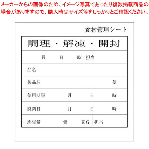 キッチンペッタ(100枚綴・100冊入) スタンダード No.004【厨房用品 調理器具 料理道具 小物 作業 業務用】【メイチョー】