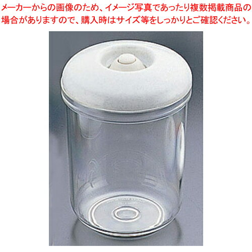 真空保存庫 VSタイプ VS-1B【真空パック 密閉容器 真空パック器 真空保存 食品 肉 玄米 野菜 魚も真空..