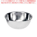 シェフズボールST深型ボール(目盛付) 27cm【メイチョー】