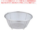 18-8 エイブルミニザル (14メッシュ) 15cm【ステンレス 丸ザル ステンレスざる 丸ザル ざる 業務用】【メイチョー】