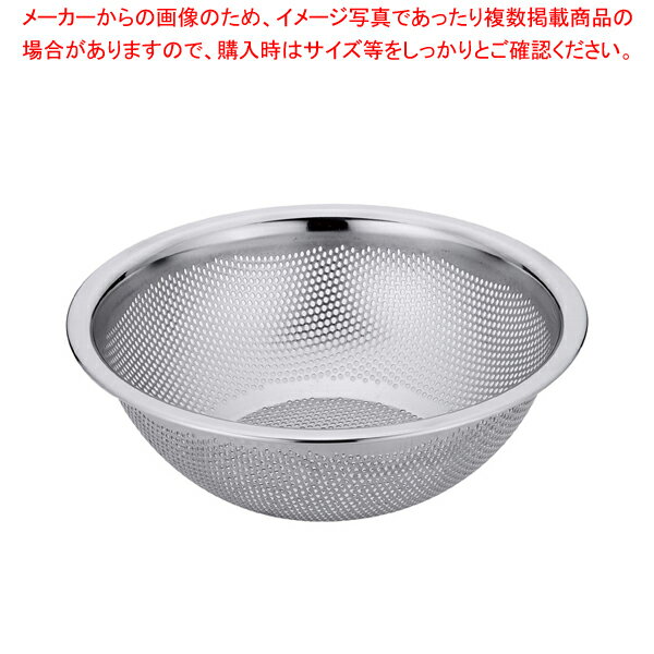 18-8 HACCP水切りボール 24cm【ザル カゴ 穴明ボール 餃子水切り 野菜水切り 餃子野菜水切り器 業務用..