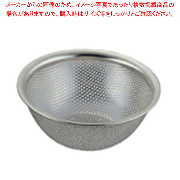 UK18-8深型パンチボール 18cm【ザル カゴ 穴明ボール パンチングザル 18cm ざる コランダー ざる ザル ステンレス 業務用】【メイチョー】