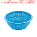 イケダ DX丸ざる 4号 ブルー【ザル カゴ プラスチック 丸ザル プラスチックざる 23cm 丸ザル ざる ザル プラスチック 業務用】【メイチョー】