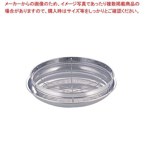 【まとめ買い10個セット品】18-8 浅ザルトレーセット 25cm OS-04N【 ザル カゴ 丸ザル 浅ザル 】【メイチョー】