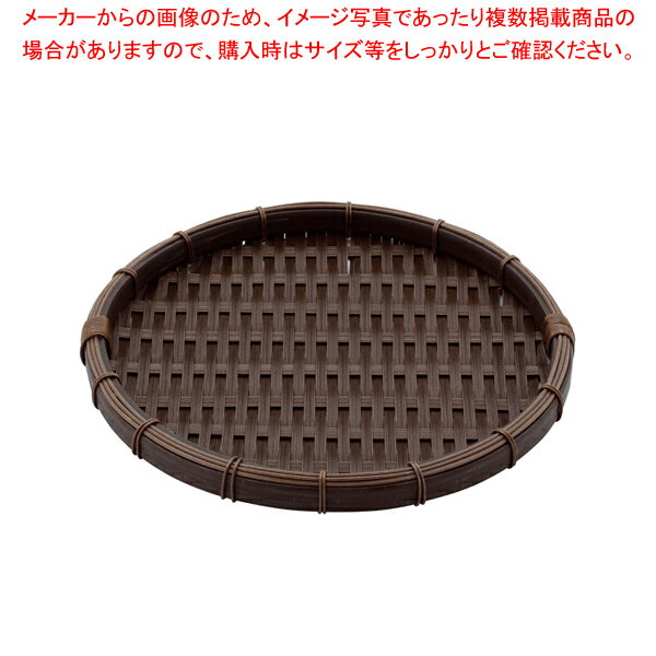 PP 丸形 浅ざる 濃茶 30型 RT-300-DB【ザル カゴ 亀ザル】【メイチョー】