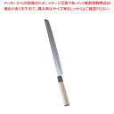 【まとめ買い10個セット品】堺實光 上作 蛸引 先丸(片刃) 33cm 10536【 和包丁 和庖丁 蛸引包丁 】 【 庖丁 切れ味 関連品 和包丁 和庖丁 蛸...