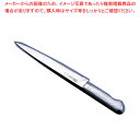 ブライトM11プロセレイテッドスライサー M123 23cm【洋庖丁 洋包丁 スライサー 業務用】【メイチョー】