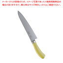 【まとめ買い10個セット品】遠藤商事 / TKG PRO 抗菌カラー 牛刀 24cm イエロー【 洋包丁 牛刀 肉包丁 肉屋の包丁 牛刀包丁 お勧め包丁 シェフナイフ 通販 牛刀 おすすめ 牛刃 シェフ包丁 肉用包丁 肉を切る包丁】【メイチョー】