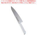 【まとめ買い10個セット品】マスターコック抗菌カラー庖丁 牛刀 MCGK-210 ホワイト【 洋包丁 牛刀 肉包丁 肉屋の包丁 牛刀包丁 お勧め包丁 シェフナイ...
