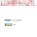 【まとめ買い10個セット品】マスターコック抗菌カラー庖丁 牛刀 MCGK-270 イエロー【 洋包丁 牛刀 肉包丁 肉屋の包丁 牛刀包丁 お勧め包丁 シェフナイ...