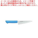 【まとめ買い10個セット品】マスターコック抗菌カラー庖丁 骨スキ MCHK-150 ブルー【 洋庖丁 洋包丁 カラー包丁 】 【 庖丁 切れ味 関連品 洋庖丁 ...