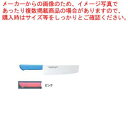 【まとめ買い10個セット品】マスターコック抗菌カラー庖丁 菜切 MCNK-160 ピンク【 洋庖丁 洋包丁 カラー包丁 】 【 庖丁 切れ味 関連品 洋庖丁 洋...