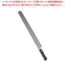 SA佐文 カステラ庖丁 45cm【洋包丁 洋庖丁 業務用】【メイチョー】