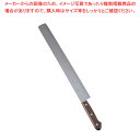 【まとめ買い10個セット品】常次 カステラ庖丁 39cm【洋包丁 洋庖丁 業務用】【メイチョー】