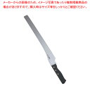 グレステン カステラケーキスライサー 340WC 40cm【洋包丁 洋庖丁 スライサー 業務用】【メイチョー】