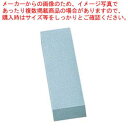【まとめ買い10個セット品】抗菌砥石 クリーンセラ #220 荒砥石 1丁掛【メイチョー】