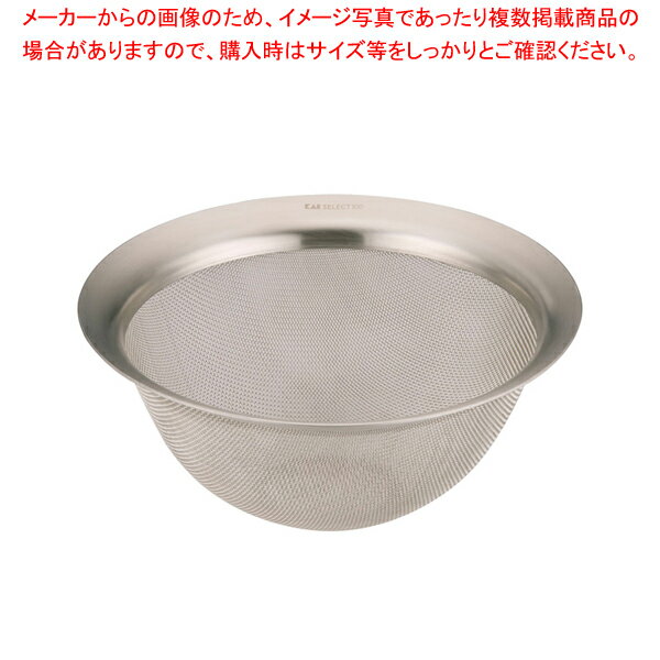 セレクト100GL 18-8ざる 21cm DF-5005【メイチョー】