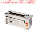 【まとめ買い10個セット品】電気式焼物器 焼鳥用グリラー(卓上型) TAN-4【メイチョー】(3)