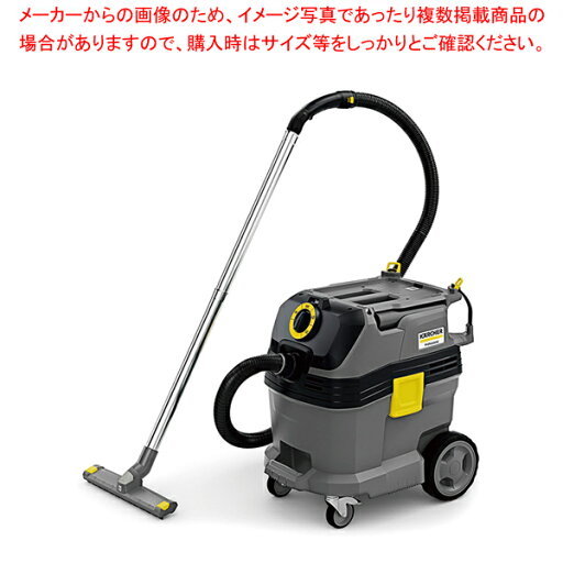 ケルヒャー 乾湿両用クリーナー NT30/1Tact【メイチョー】 ケルヒャー 乾湿両用クリーナー NT30/1Tact【メイチョー】