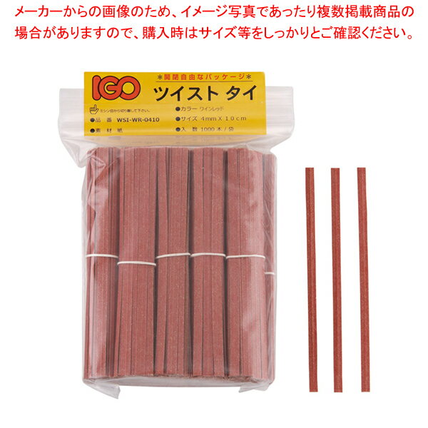 【まとめ買い10個セット品】紙タイ 和紙調 カット品(1000本入) 4mm×10cmワインレッド【メイチョー】 1