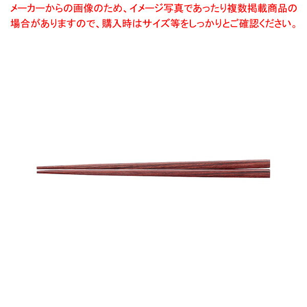 天然強化箸 滑り止め仕様(10膳入) 22.5cm 朱面【メイチョー】