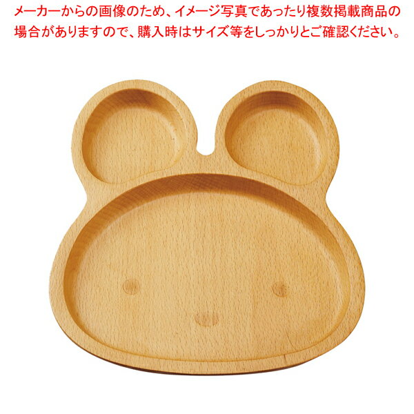 ブナキッズプレートうさぎ