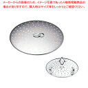 フライパン用 蒸し調理皿(サテン) 20cm用【メイチョー】