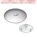 フライパン用 蒸し調理皿(サテン) 24cm用【メイチョー】
