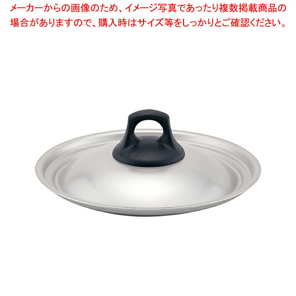 Ih/Gas Compatible - アルマイト 兼用蓋KF 26〜30cm【メイチョー】