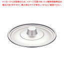 【まとめ買い10個セット品】アルマイト ボール蓋 18cm用【メイチョー】