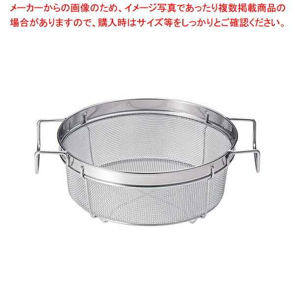 18-8フライヤー用丸網カゴ 25cm PGS-08【メイチョー】