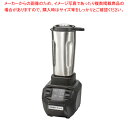 【まとめ買い10個セット品】ハミルトンビーチ ブレンダー HBB255S【メイチョー】