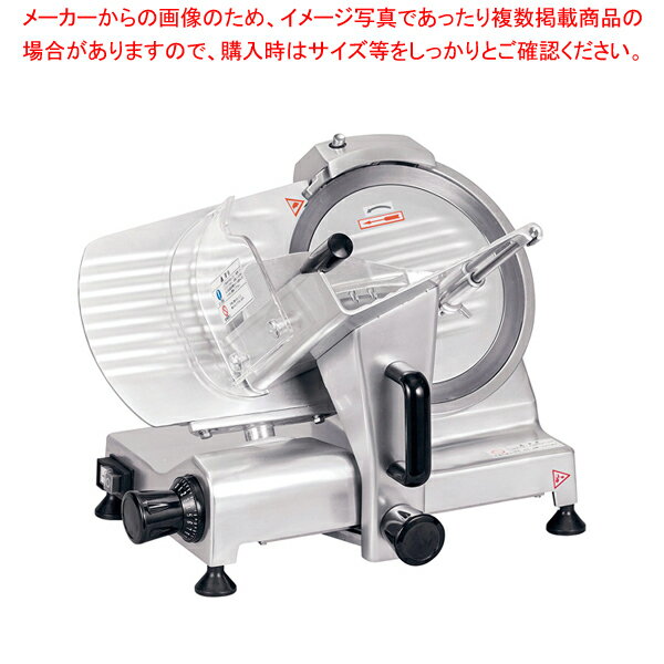 プロシェフ 手動ミートスライサー MS25HA【メイチョー】