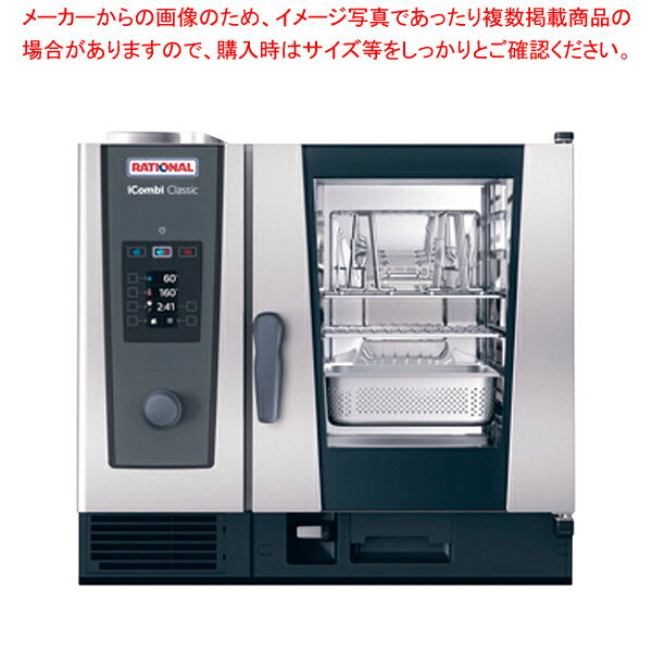 【まとめ買い10個セット品】電気式スチームコンベクションオーブン iコンビ クラシック6-1／1【メイチョー】