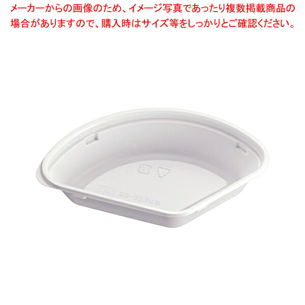 商品の仕様●蓋つきの専用容器が入る使い捨て容器●内容量約220cc●HS-323 本体専用内装■サイズ全幅×奥行×高さ(mm)：170×113×37■重さ8(g)■カラー白※商品画像はイメージです。複数掲載写真も、商品は単品販売です。予めご了承下さい。※商品の外観写真は、製造時期により、実物とは細部が異なる場合がございます。予めご了承下さい。※色違い、寸法違いなども商品画像には含まれている事がございますが、全て別売です。ご購入の際は、必ず商品名及び商品の仕様内容をご確認下さい。※原則弊社では、お客様都合（※色違い、寸法違い、イメージ違い等）での返品交換はお断りしております。ご注文の際は、予めご了承下さい。【end-9-0990】
