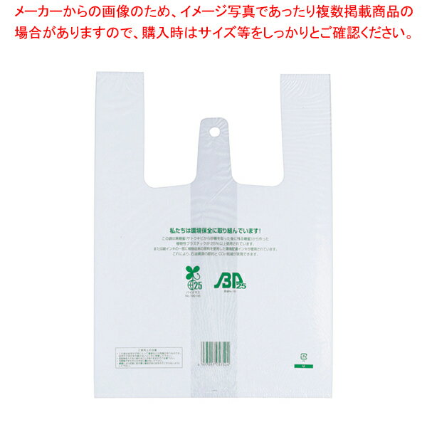 イージーバックバイオ25(100枚入) ランチ LL 乳白【メイチョー】