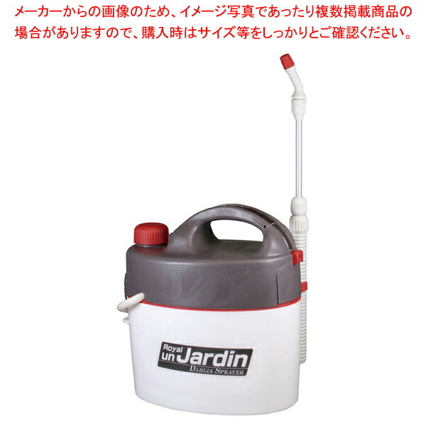 商品の仕様●最新鋭のギアを使わないモーターポンプを搭載し、液詰まりを解消しました●電池長持ち(アルカリ電池使用時/3Lタンクで約39杯分散布可能)●音の静かな振動型ポンプ内蔵●JapanQualityの3年保証■サイズ本体/幅×奥行×高さ(mm)：260×160×260、ノズル長さ(mm)：320~930(延長ジョイントパイプを含む)、ホース長さ(mm)：約1600■重さ約1000(g)■●タンク容量(L)：3●噴霧能力/噴霧量：毎分約260(ml)/噴射量：毎分約550(ml)●使用電池：単一乾電池4本※商品画像はイメージです。複数掲載写真も、商品は単品販売です。予めご了承下さい。※商品の外観写真は、製造時期により、実物とは細部が異なる場合がございます。予めご了承下さい。※色違い、寸法違いなども商品画像には含まれている事がございますが、全て別売です。ご購入の際は、必ず商品名及び商品の仕様内容をご確認下さい。※原則弊社では、お客様都合（※色違い、寸法違い、イメージ違い等）での返品交換はお断りしております。ご注文の際は、予めご了承下さい。【end-9-1561】→単品での販売はこちら