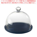 【まとめ買い10個セット品】ミールプラック ドームセット ナイトブルーL 118643【メイチョー】