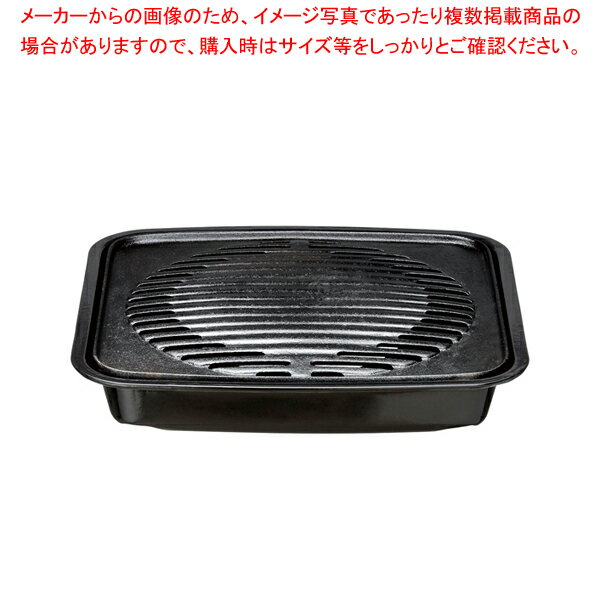 Ih Incompatible - 鉄鋳物 焼肉グリル 小 4246【メイチョー】