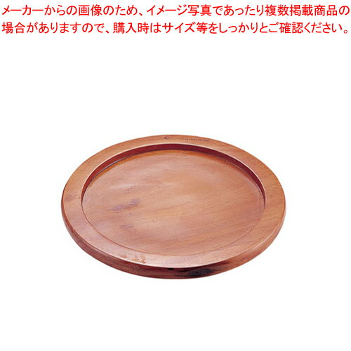 乐天商城 - 丸型プレート補強リング付 専用木台 20cm用【メイチョー】