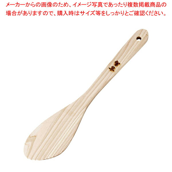 檜 調理へら 半丸【メイチョー】