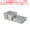 弁慶 49仕切り ステムウェアーラック S-49-215 【洗浄用ラック 洗浄用ラック 業務用】【メイチョー】