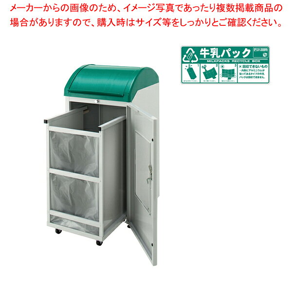 For Separated Refuse - リサイクルボックス C56 牛乳パック【人気 業務用 販売 楽天 通販】【メイチョー】