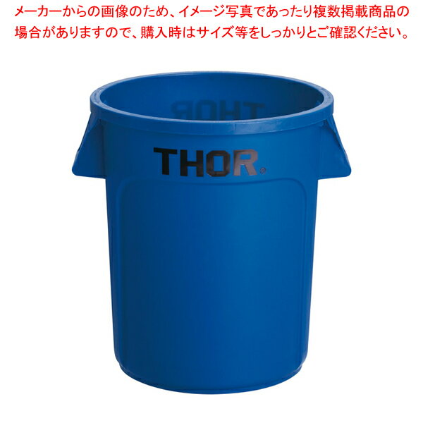 トラスト ラウンドコンテナ 1010 60L ブルー【メイチョー】