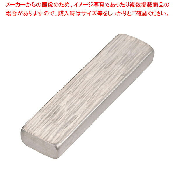 銅錫被 角箸置 ゴザ目 SG017【メイチョー】